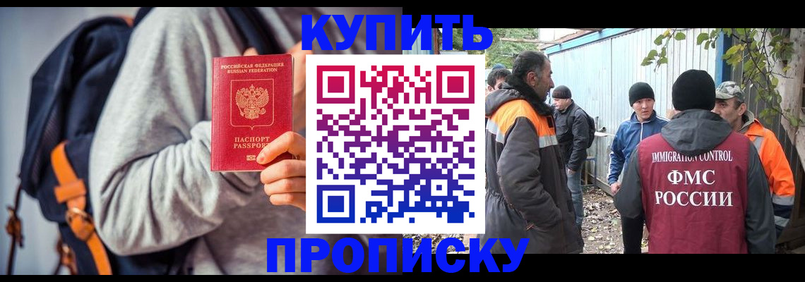 прописка паспорт в Алуште