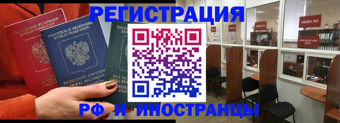 временная регистрация адрес в Алуште